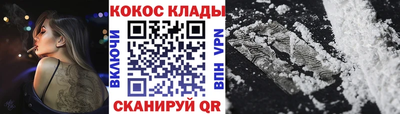 Cocaine 97%  где купить   Мариинский Посад 