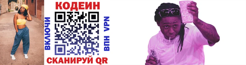 shop состав  Мариинский Посад  Codein напиток Lean (лин) 