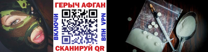 ГЕРОИН герыч  Мариинский Посад 