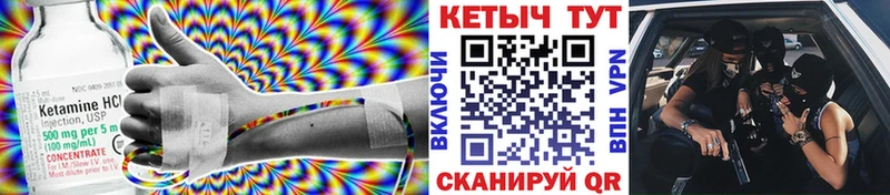 КЕТАМИН ketamine  Мариинский Посад 