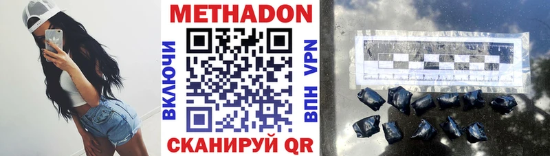 Метадон methadone  продажа наркотиков  KRAKEN   Мариинский Посад 